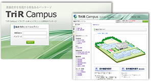 施設予約システム